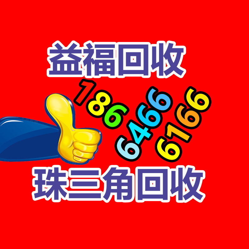 广州GDYF金属回收公司：