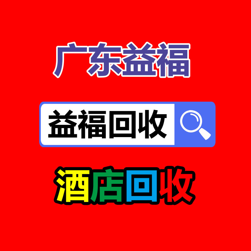 废旧物资回收,报废设备回收,物资回收公司