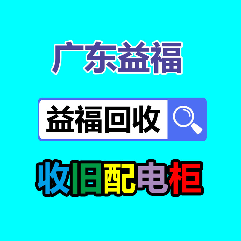 广州GDYF金属回收公司：