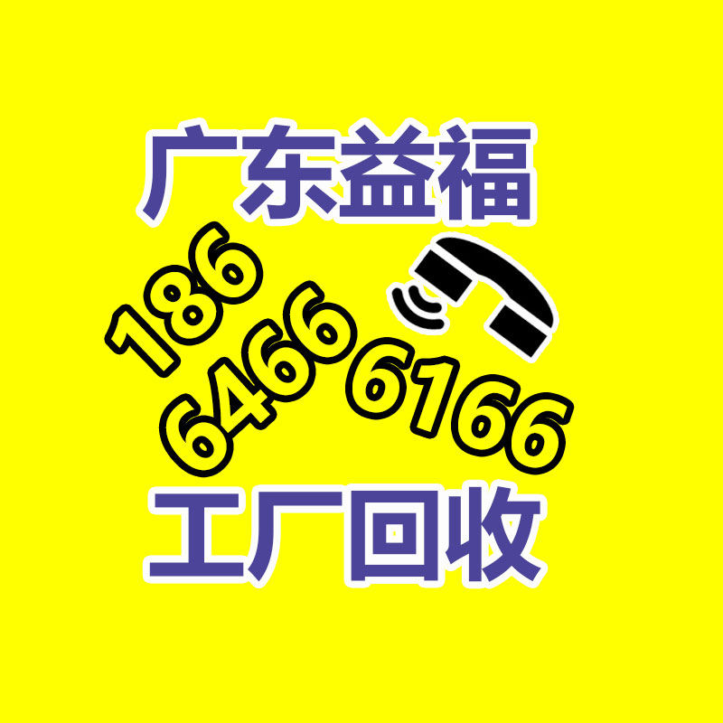 废旧物资回收,报废设备回收,物资回收公司