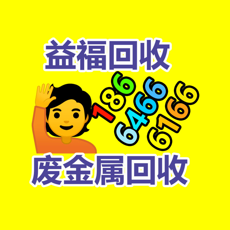 广州GDYF金属回收公司：