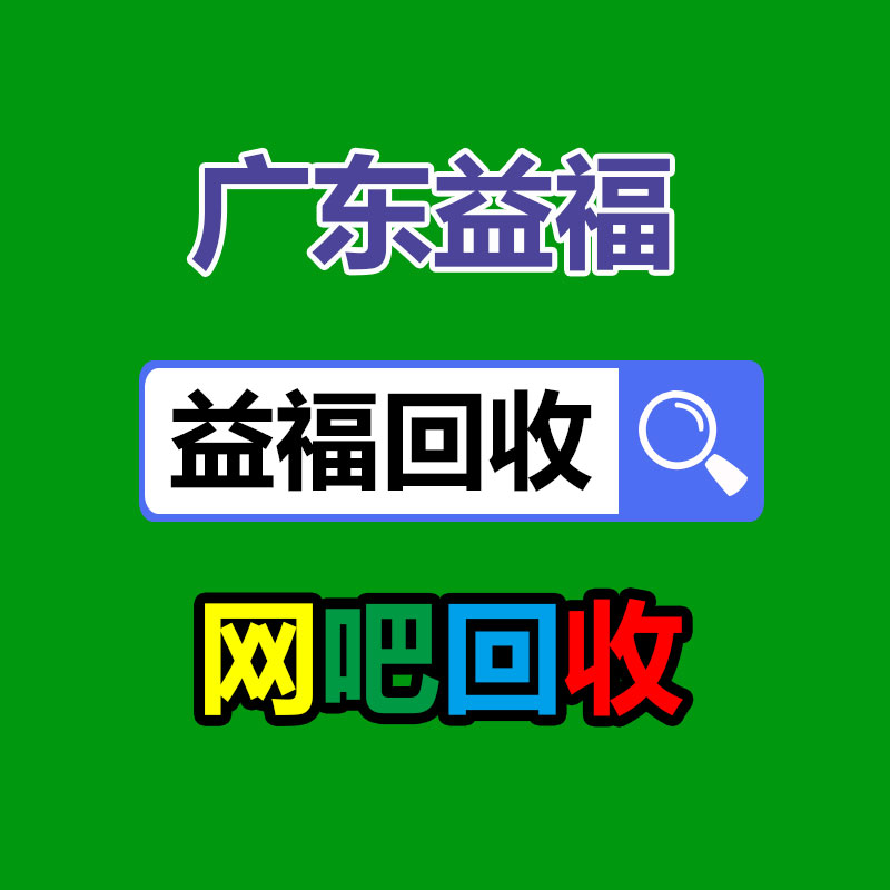 广州GDYF金属回收公司：名表回收商场价格揭露与型号和畅销度有关