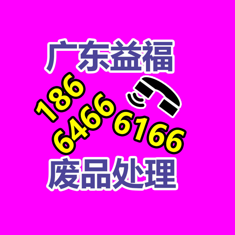 废旧物资回收,报废设备回收,物资回收公司