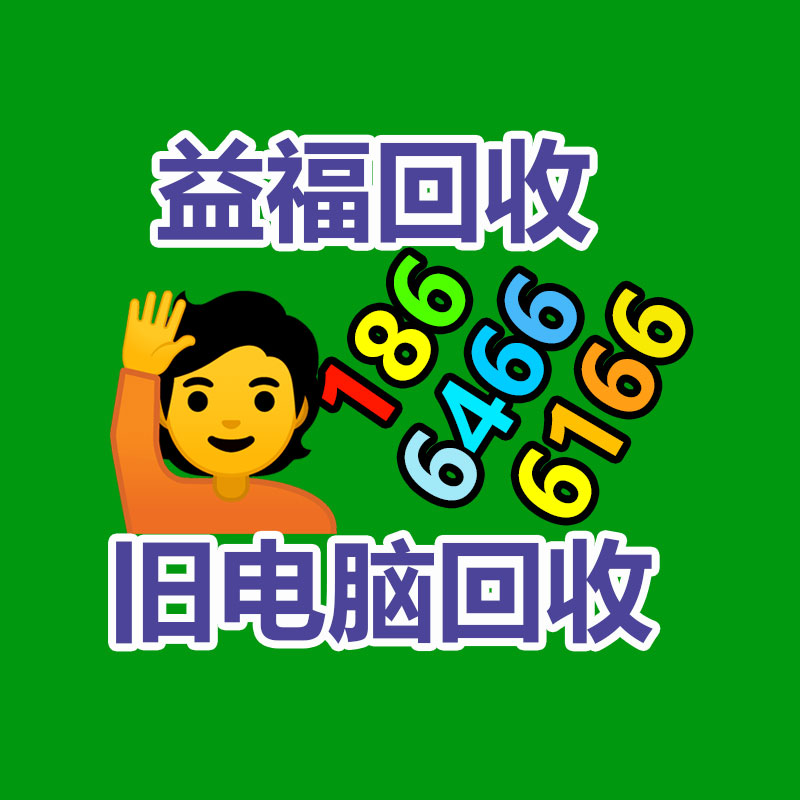 广州办公设备回收