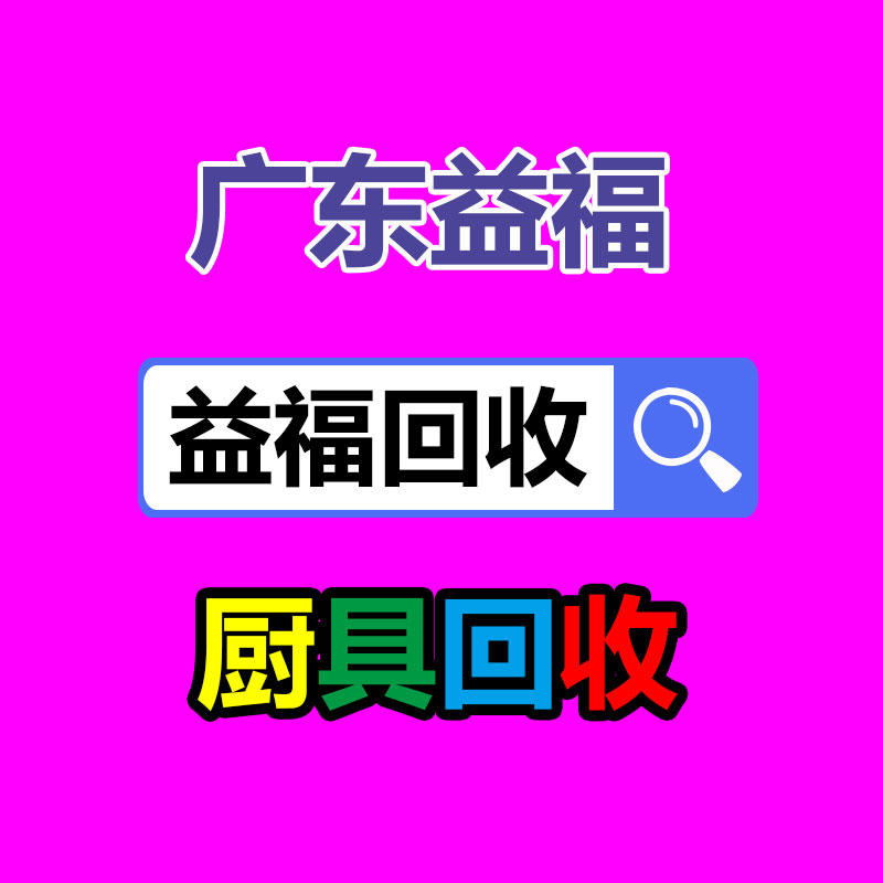 废旧物资回收,报废设备回收,物资回收公司