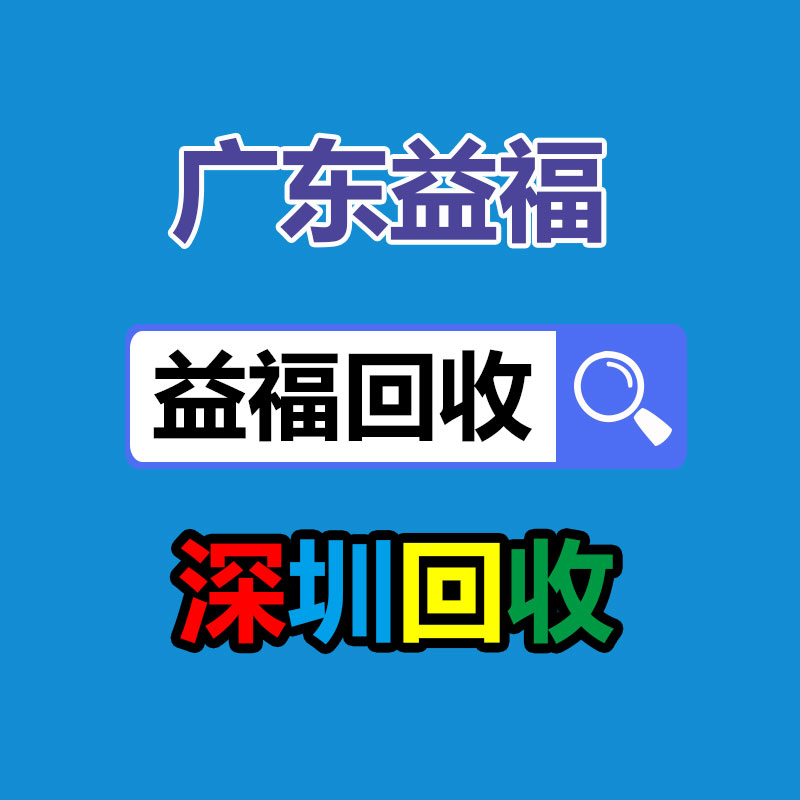 广州GDYF金属回收公司：