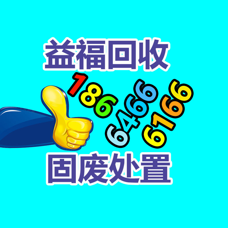 广州GDYF金属回收公司：