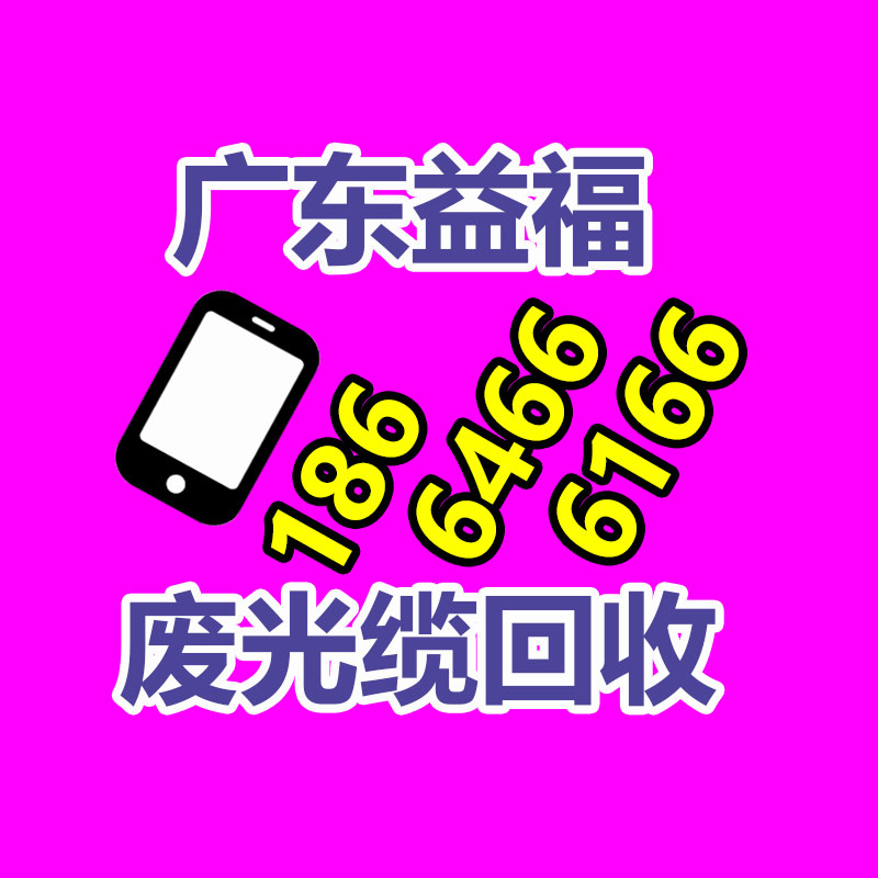 广州GDYF金属回收公司：