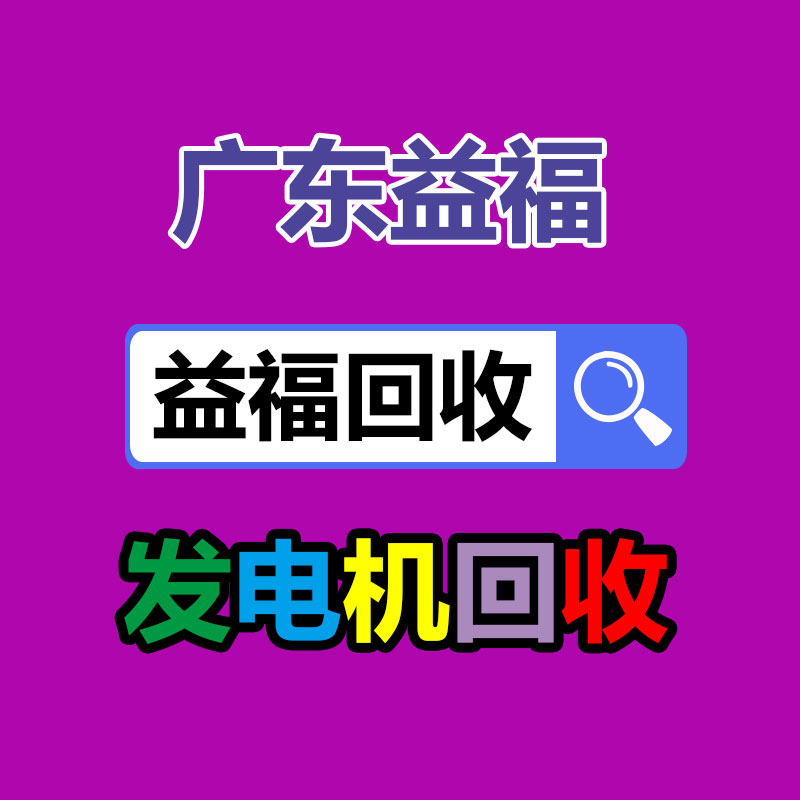 广州金属回收公司：