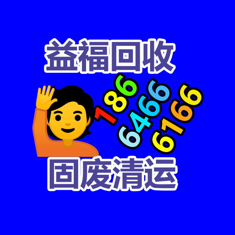 广州金属回收公司：