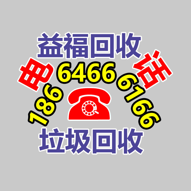 广州金属回收公司：常州金坛区金城镇召开废品回收站点专项整治工作推进会