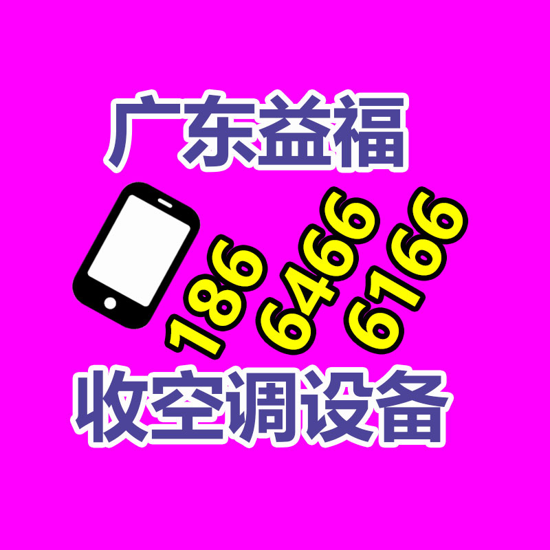 广州金属回收公司：榆林公安榆阳分局马合派出所召开辖区废品回收行业联席会议