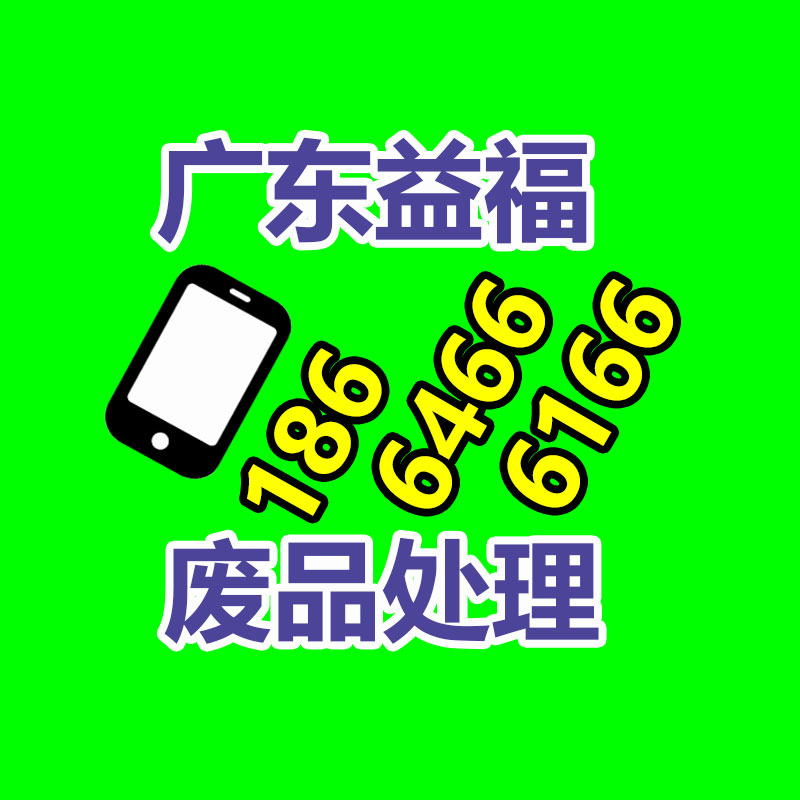 报废资产回收,报废固定资产处置,废旧资产报废流