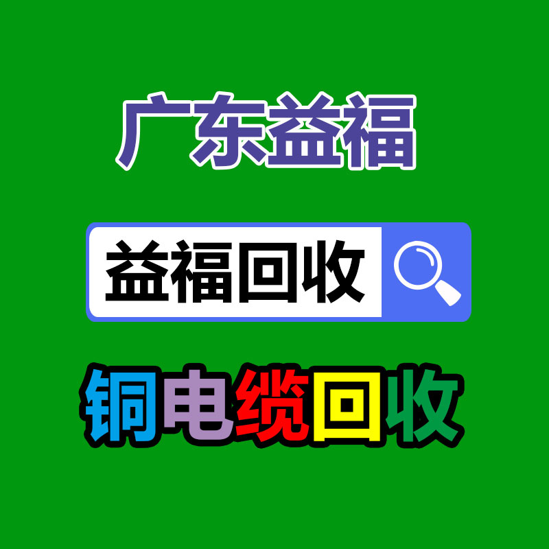 报废资产回收,报废固定资产处置,废旧资产报废流