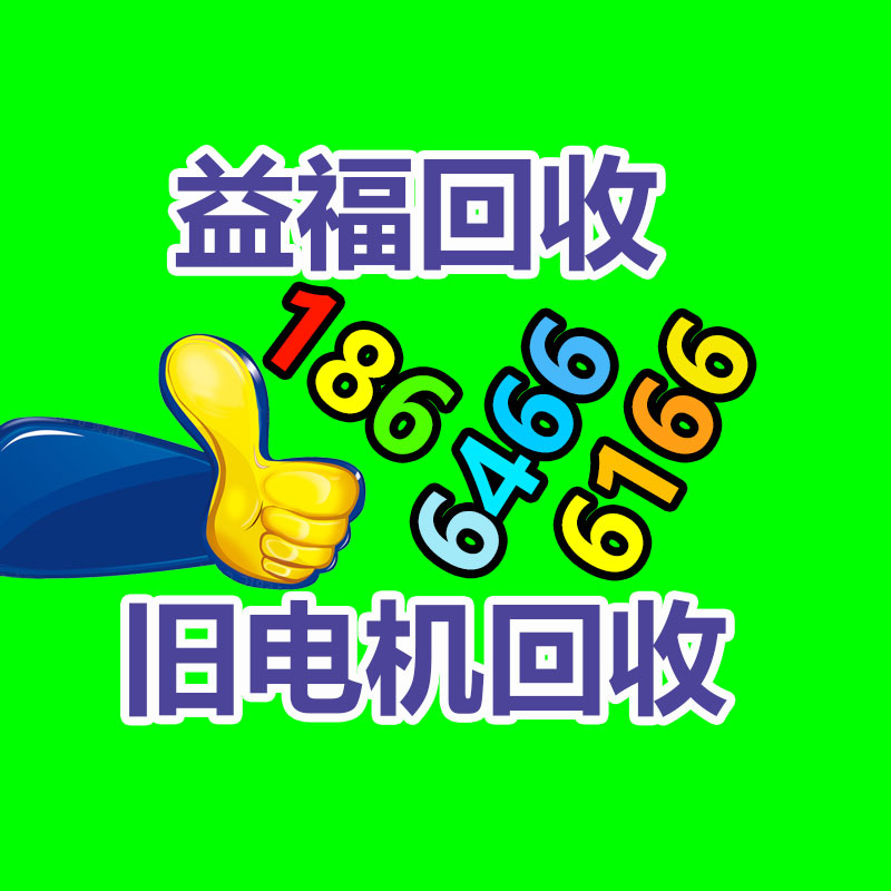 广州GDYF金属回收公司：