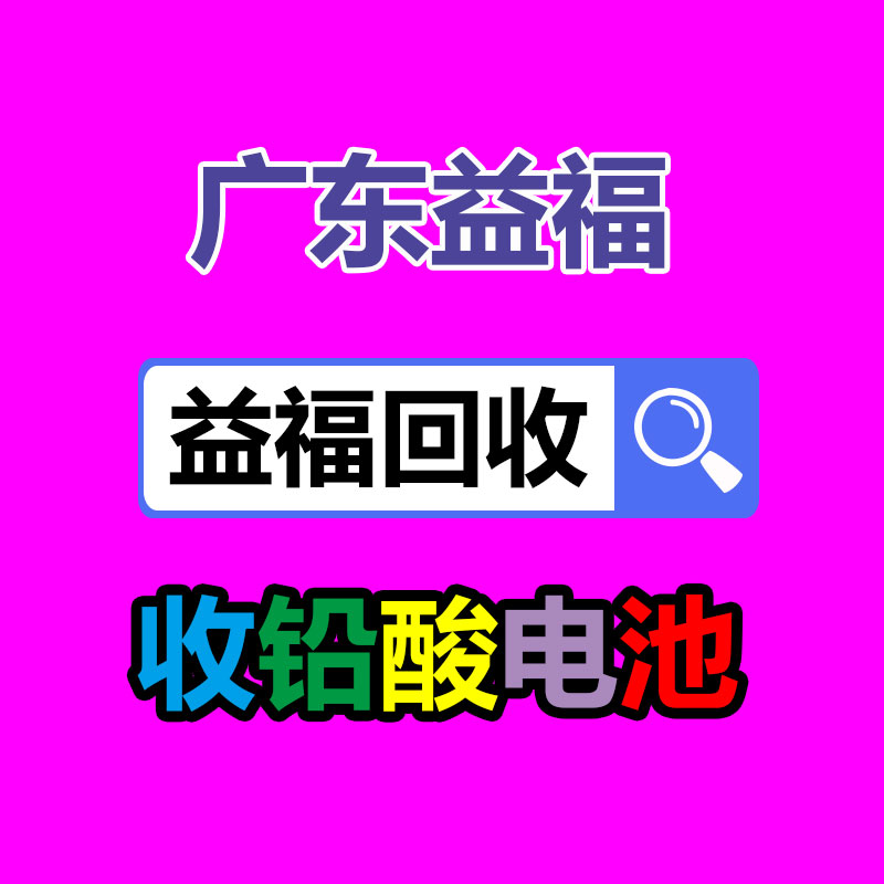 广州废电缆线回收