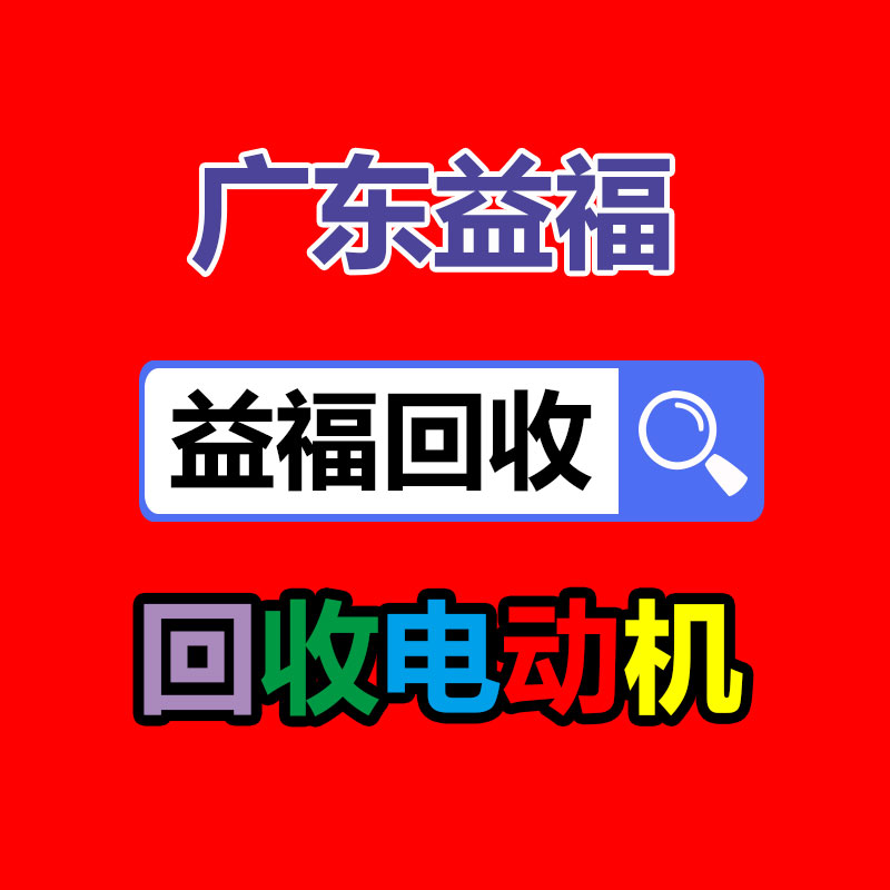 广州金属回收公司：