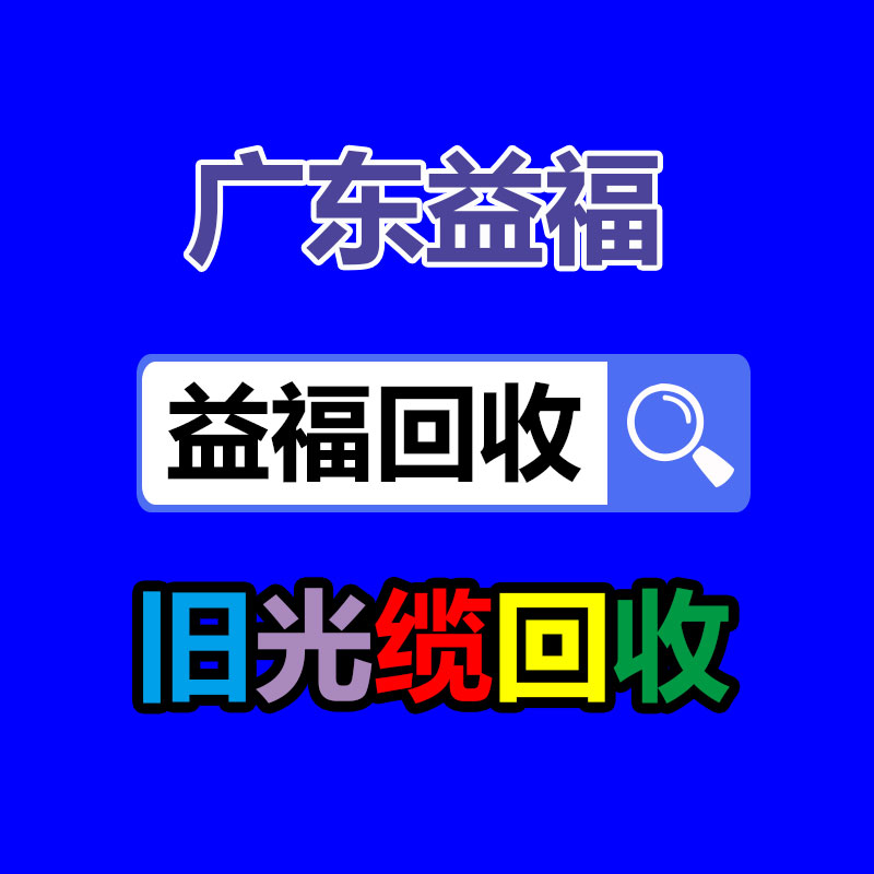 废旧物资回收,报废设备回收,物资回收公司