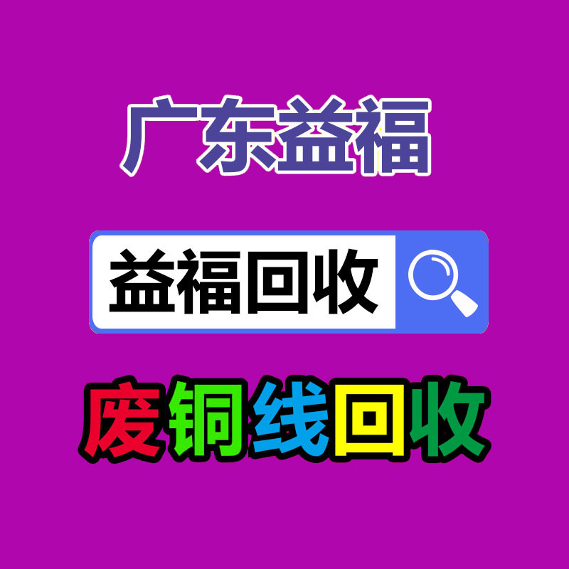 报废资产回收,报废固定资产处置,废旧资产报废流