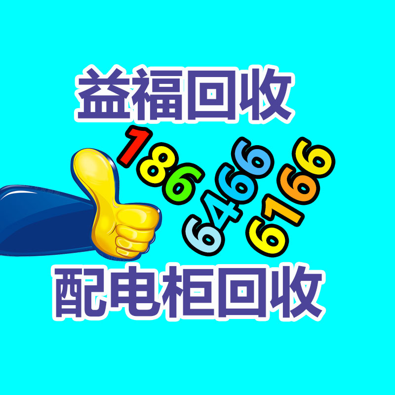 废旧物资回收,报废设备回收,物资回收公司