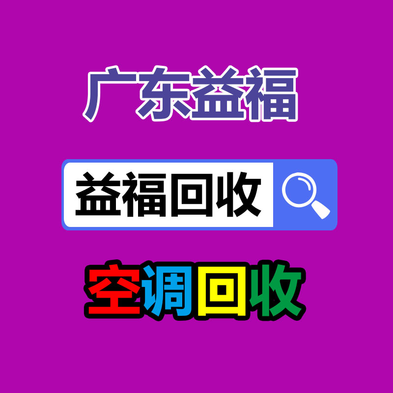 报废资产回收,报废固定资产处置,废旧资产报废流