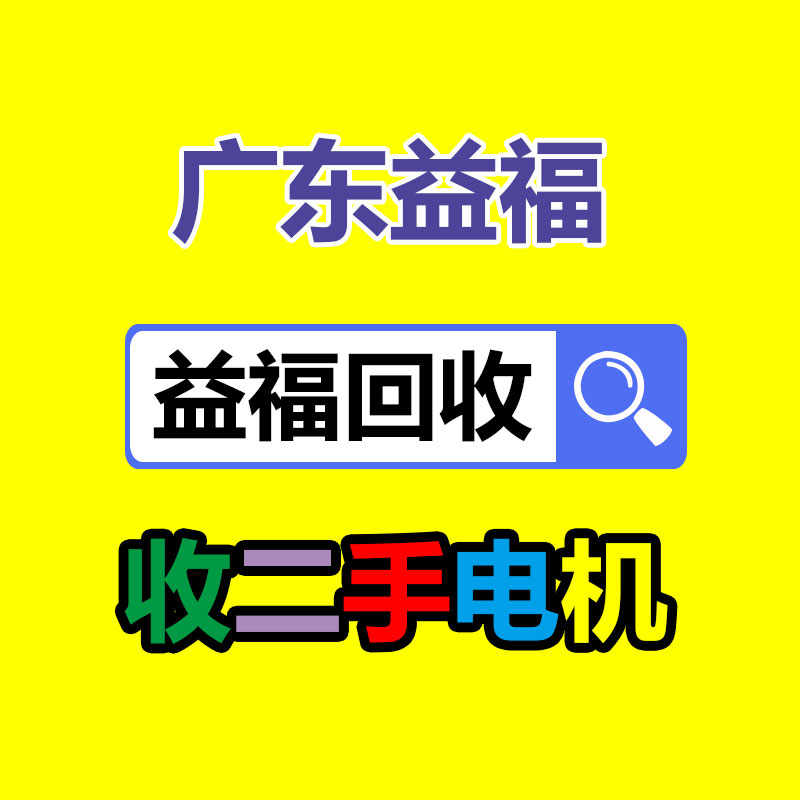 广州办公设备回收