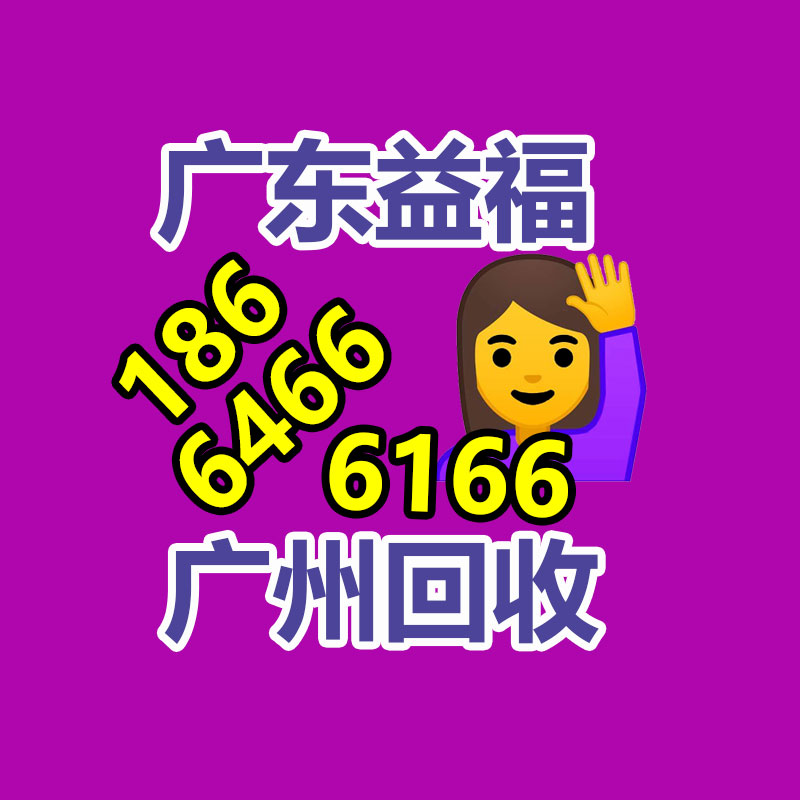 广州金属回收公司：常州金坛区金城镇召开废品回收站点专项整治工作推进会