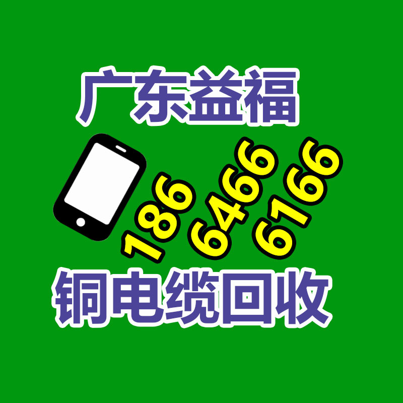 废旧物资回收,报废设备回收,物资回收公司