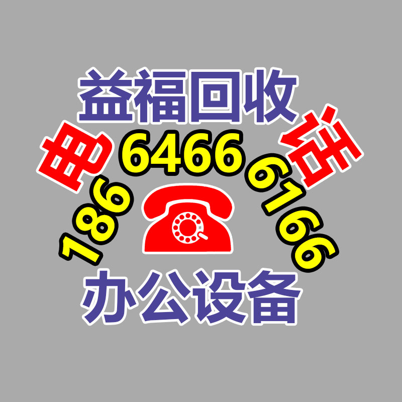 广州金属回收公司：榆林公安榆阳分局马合派出所召开辖区废品回收行业联席会议