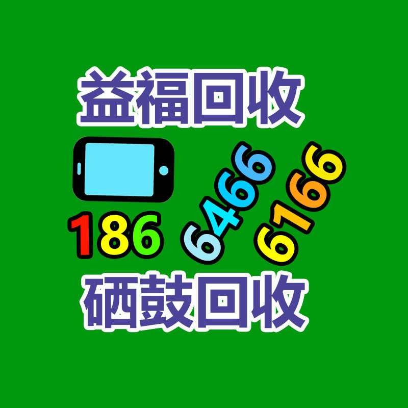 报废资产回收,报废固定资产处置,废旧资产报废流