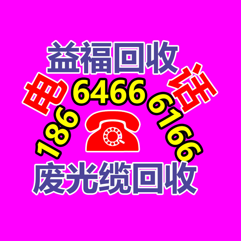 广州金属回收公司：常州金坛区金城镇召开废品回收站点专项整治工作推进会