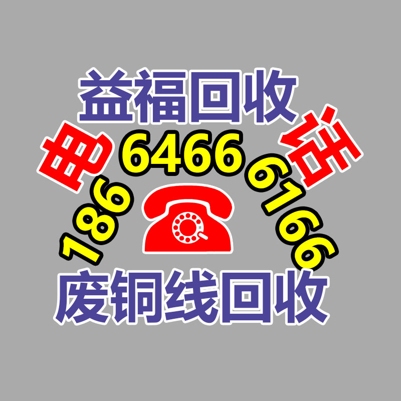 广州金属回收公司：榆林公安榆阳分局马合派出所召开辖区废品回收行业联席会议