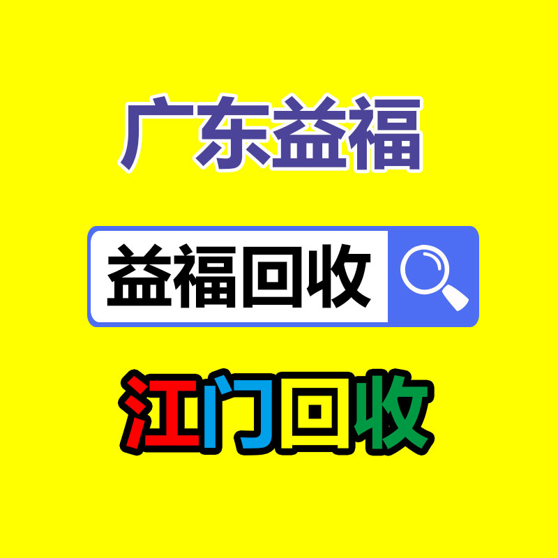 广州废金属回收