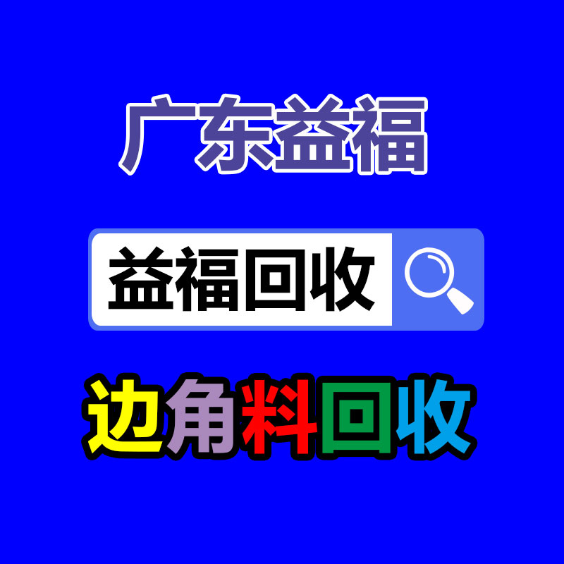 广州GDYF金属回收公司：