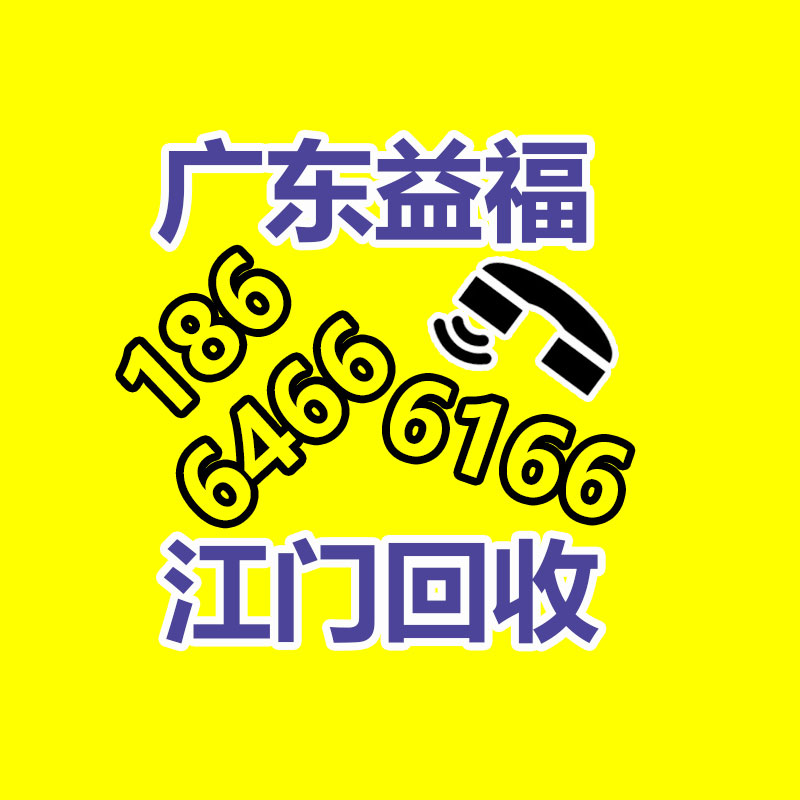 广州GDYF金属回收公司：