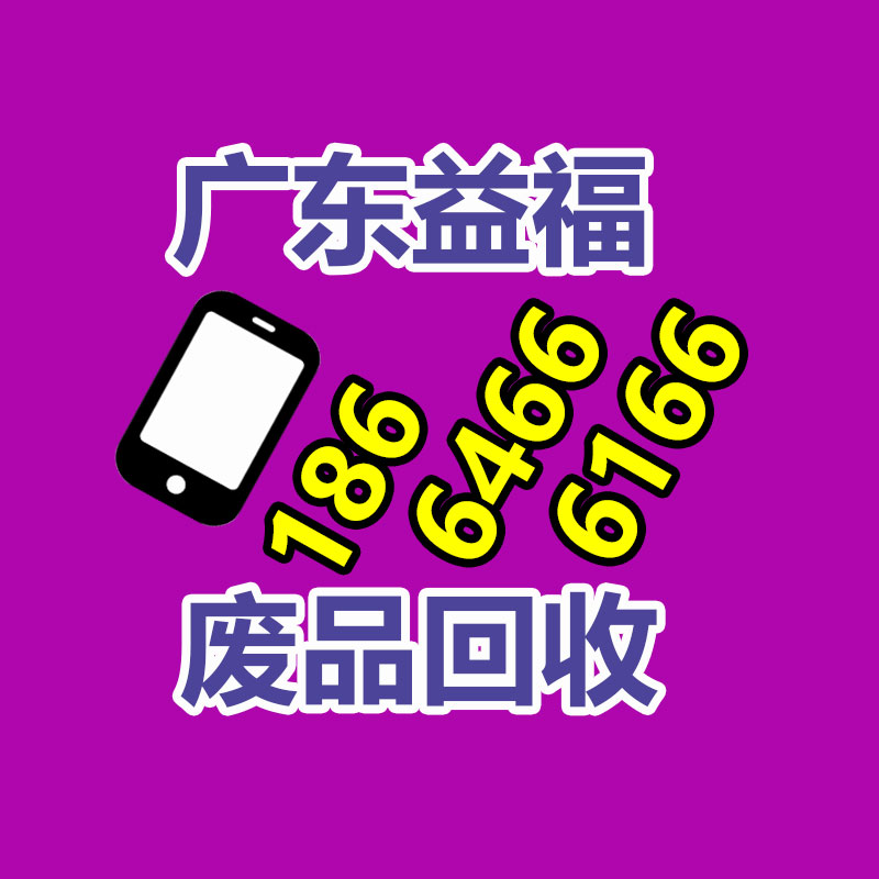 报废资产回收,报废固定资产处置,废旧资产报废流