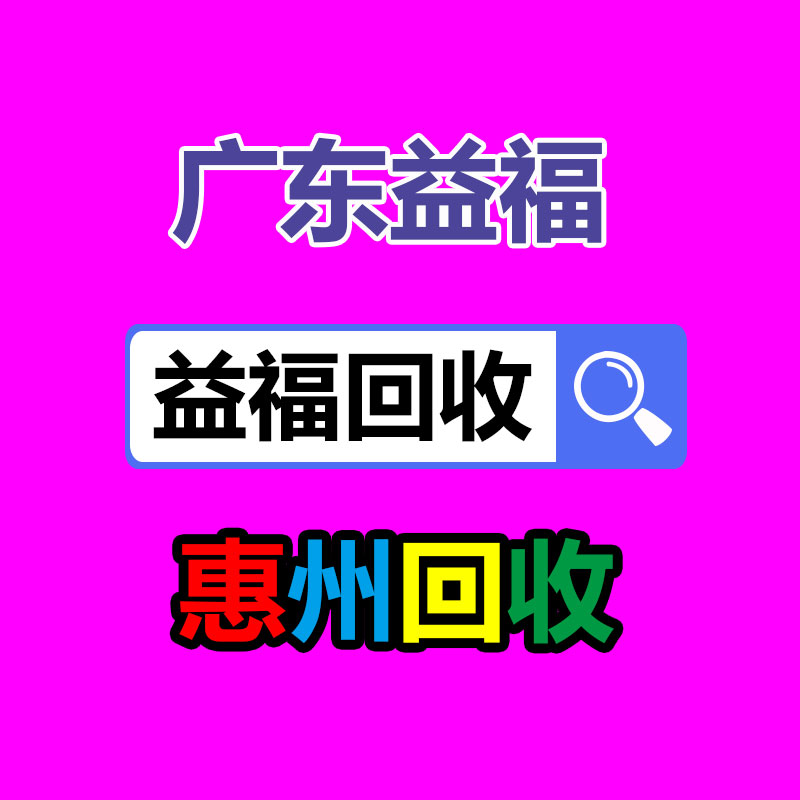 废旧物资回收,报废设备回收,物资回收公司