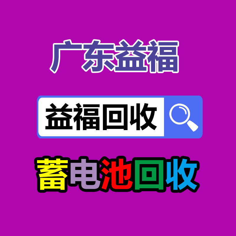 广州GDYF金属回收公司：