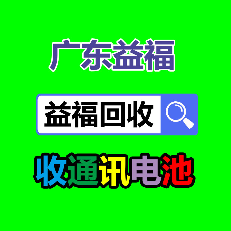 报废资产回收,报废固定资产处置,废旧资产报废流