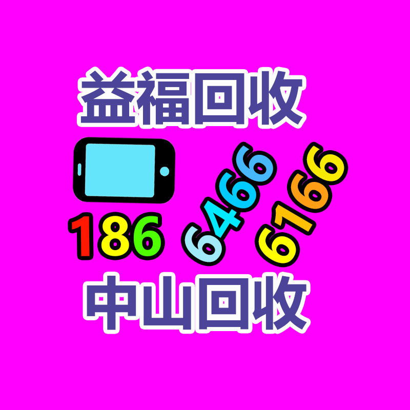 广州金属回收公司：常州金坛区金城镇召开废品回收站点专项整治工作推进会