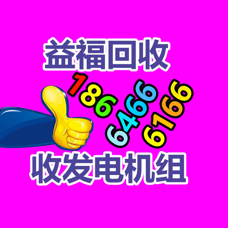 广州办公设备回收