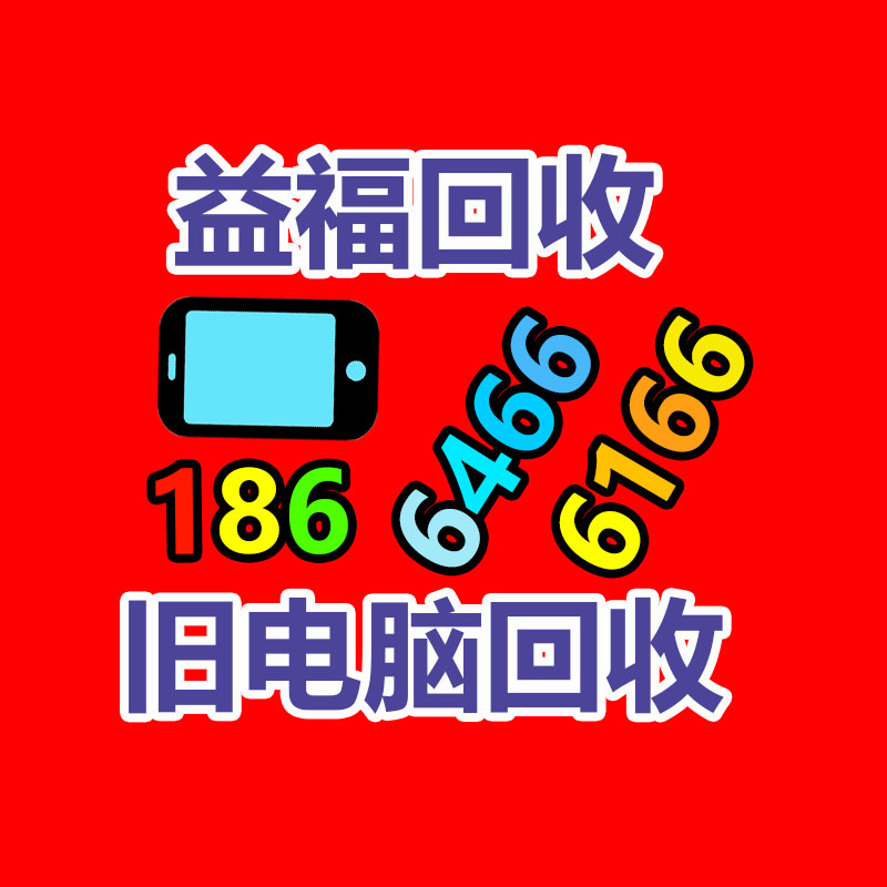 报废资产回收,报废固定资产处置,废旧资产报废流