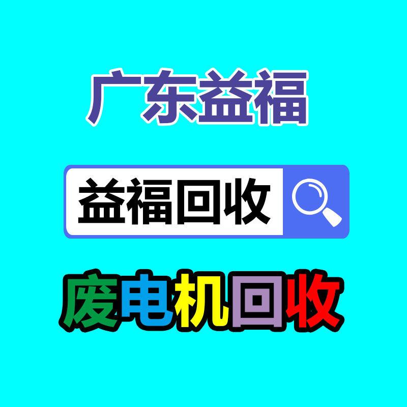 广州金属回收公司：