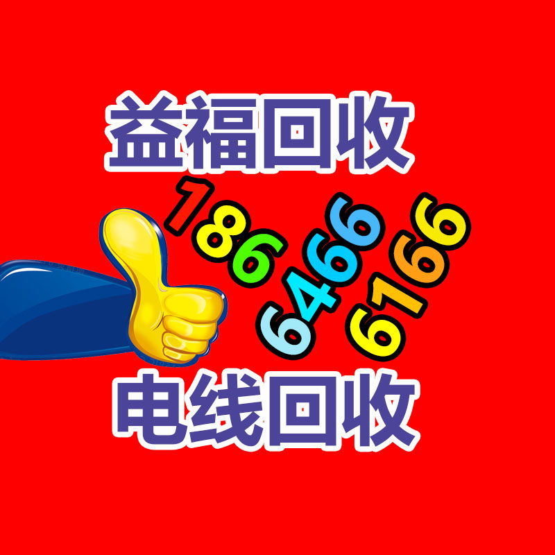 广州GDYF金属回收公司：