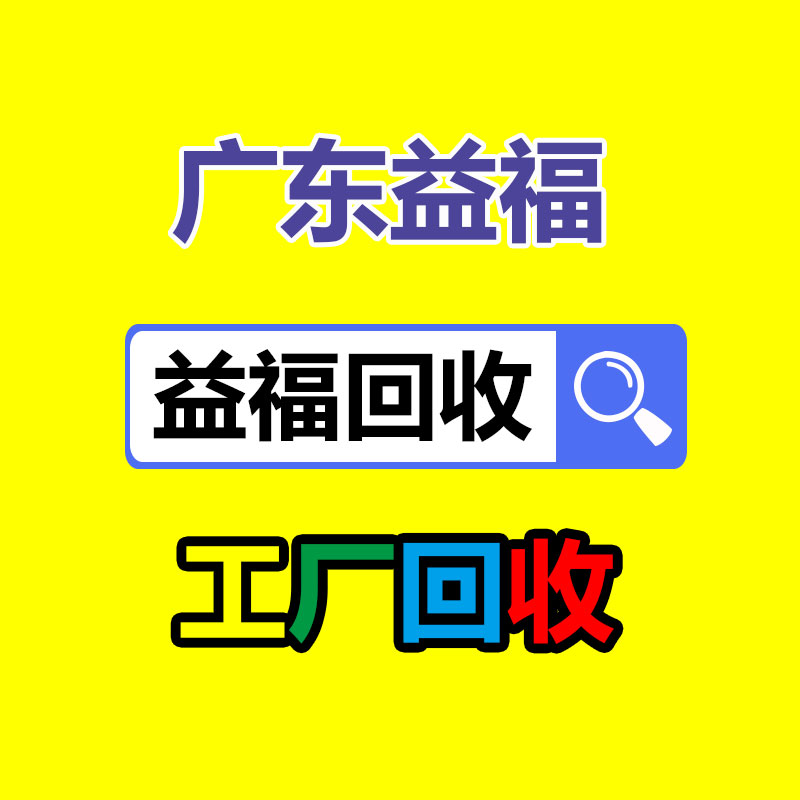 广州GDYF金属回收公司：榆林公安榆阳分局马合派出所召开辖区废品回收行业联席会议