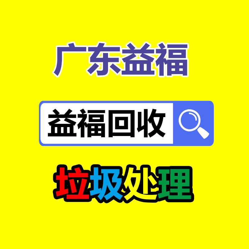 广州办公设备回收