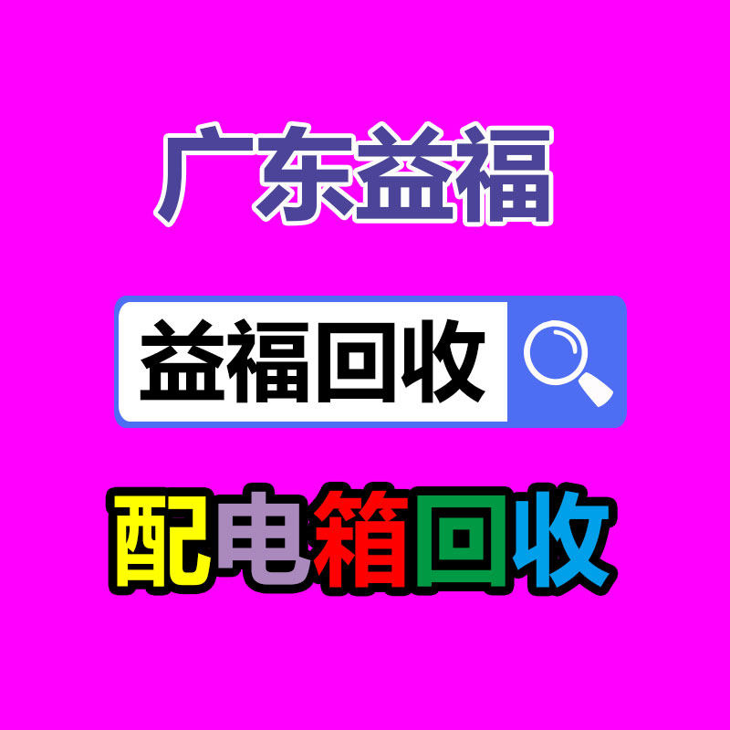 广州金属回收公司：