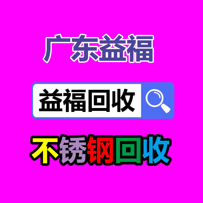 广州废电缆线回收