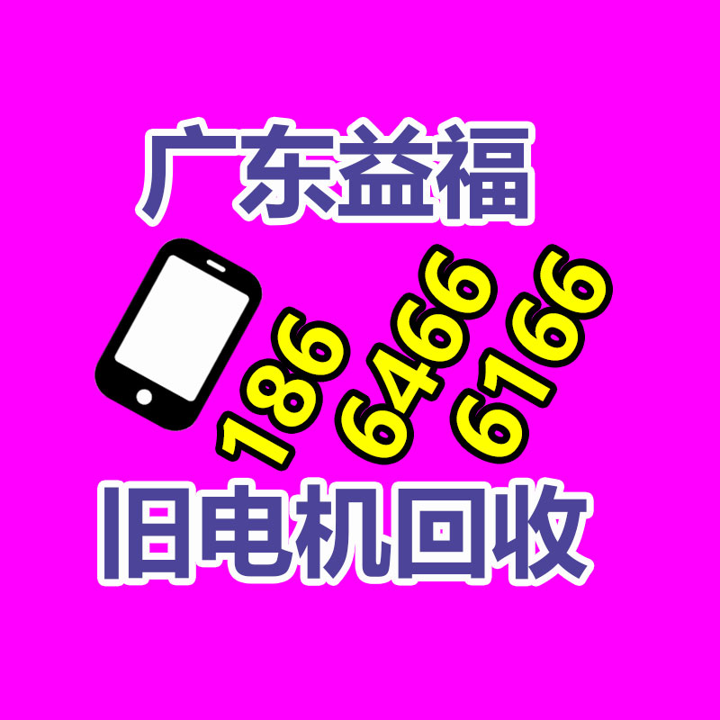 报废资产回收,报废固定资产处置,废旧资产报废流