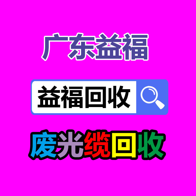 广州废电缆线回收